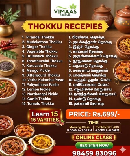 Thokku Class