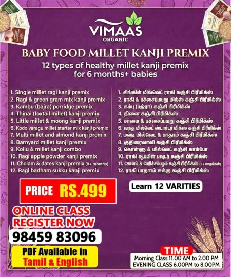 Baby Food Millet Kanji Premix Class